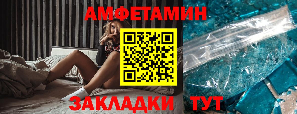 Михайловск  Амфетамин Premium  Amphetamine  Вход с VPN 