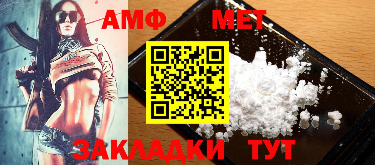 АМФЕТАМИН 98% Михайловск