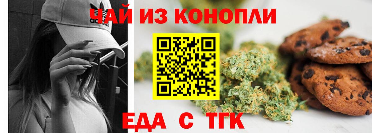 Canna-Cookies конопля Михайловск