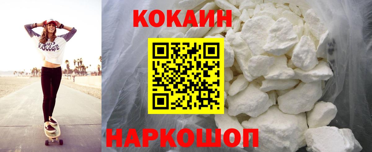 КОКАИН 97% Михайловск