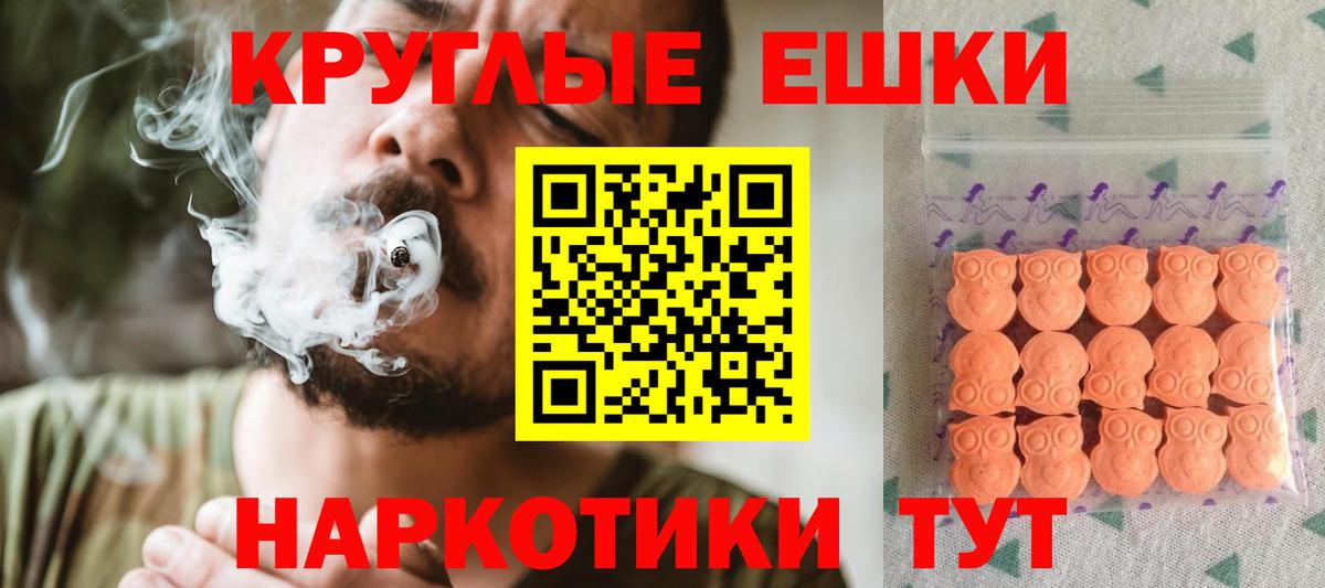 ЭКСТАЗИ 250 мг  Вход с VPN  магазин  наркотиков  Михайловск 