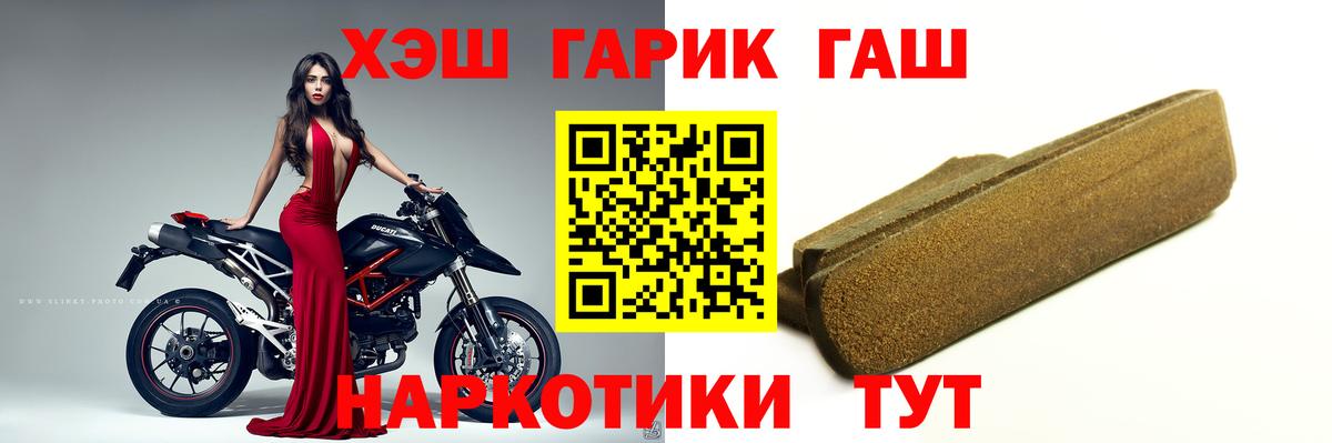 ГАШИШ Premium Михайловск