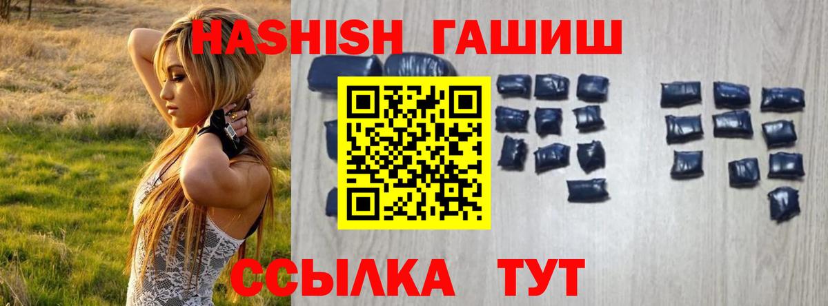 Михайловск  ГАШ Cannabis  ГАШИШ 40% ТГК  Вход с VPN 