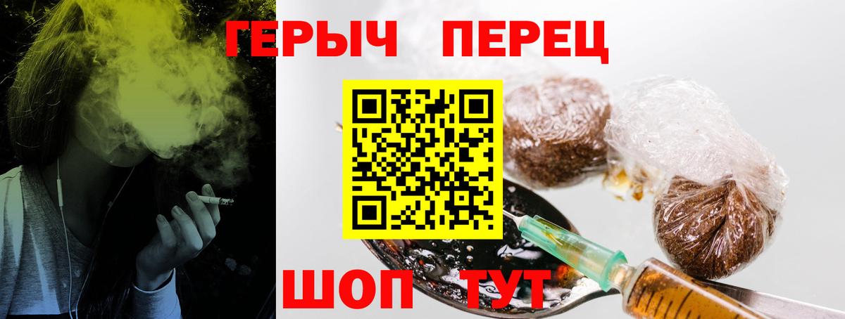 Михайловск  Героин хмурый  Героин  Вход с VPN 