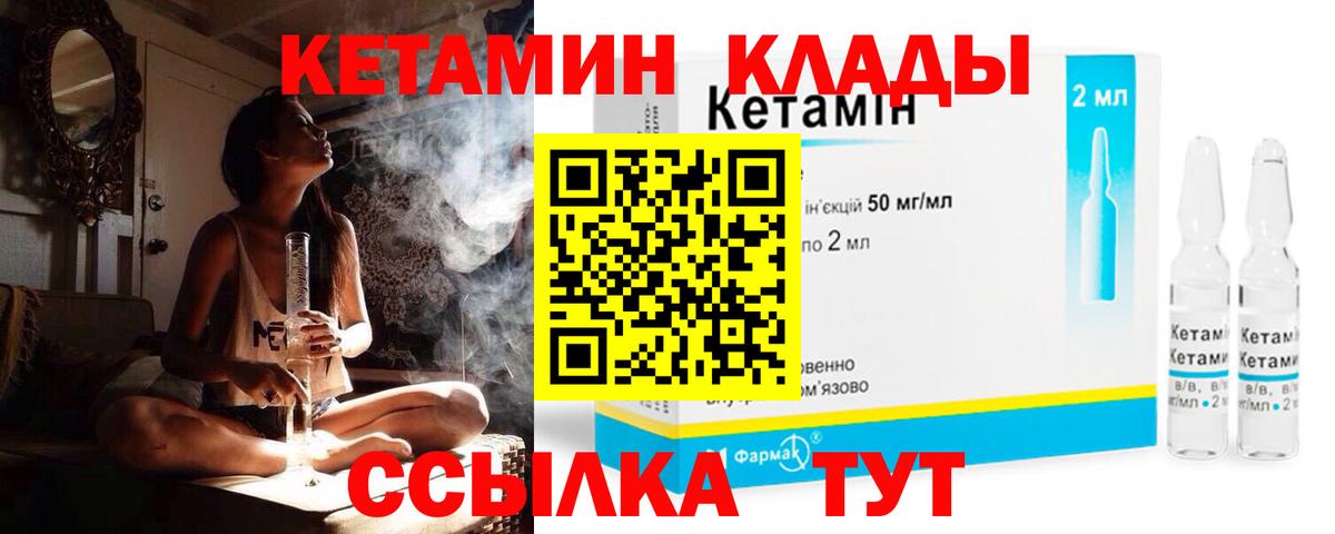Кетамин ketamine  КЕТАМИН ketamine  Вход с VPN  Михайловск 