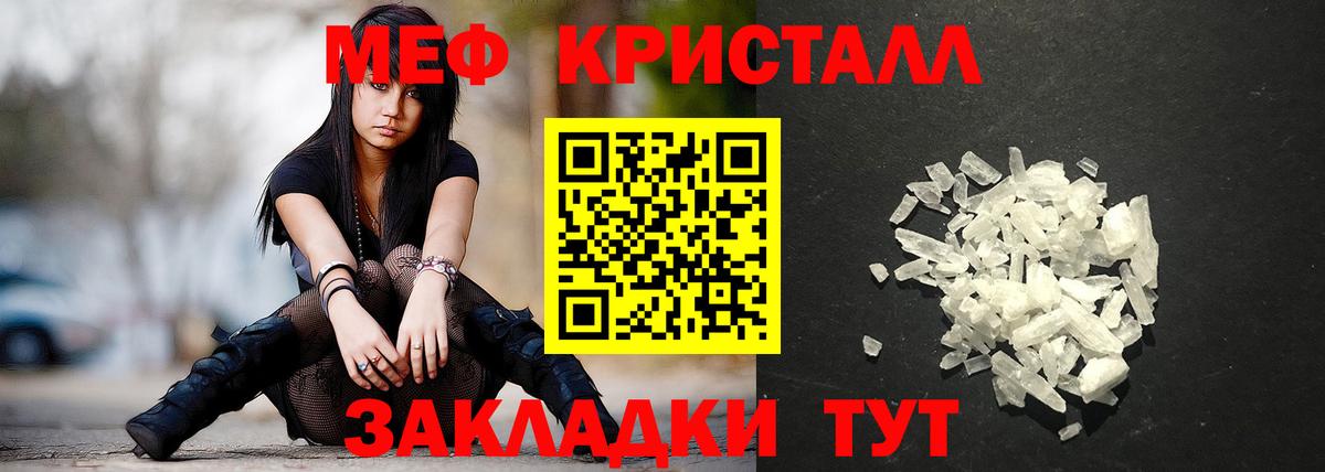 Мефедрон мука Михайловск