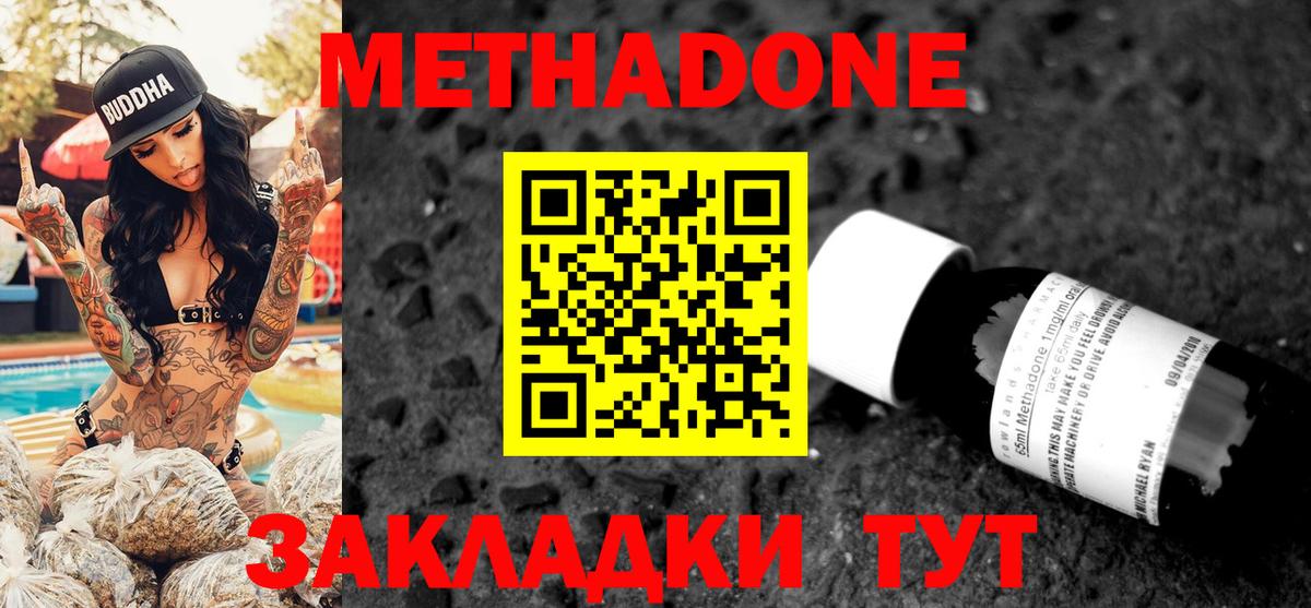 кракен ТОР  МЕТАДОН VHQ  МЕТАДОН VHQ  Вход с VPN  Михайловск 