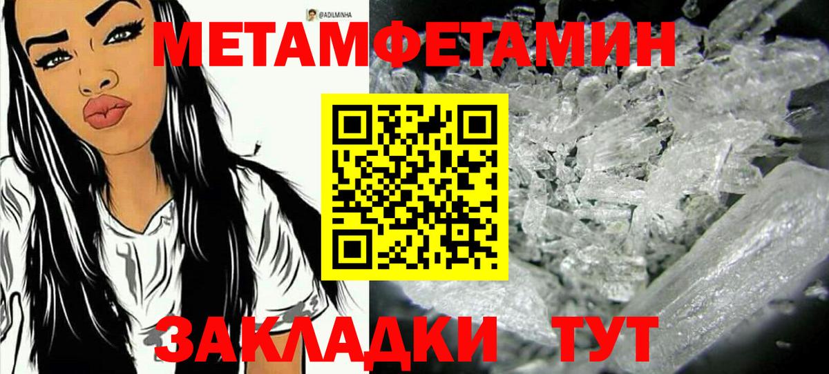 Михайловск  МЕТАМФЕТАМИН кристалл  Вход с VPN 
