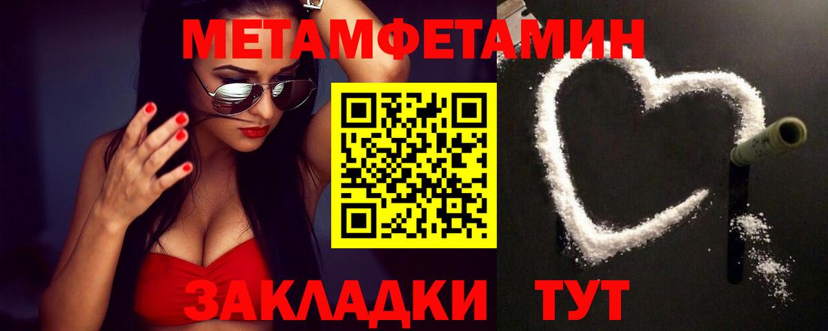 МЕТАМФЕТАМИН Methamphetamine Михайловск