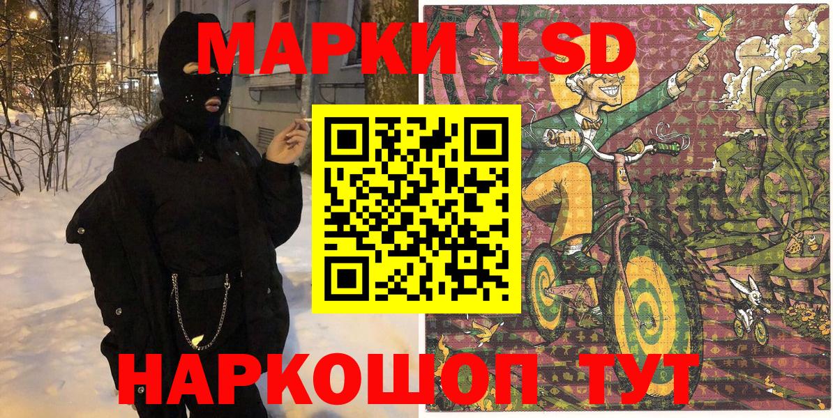 Михайловск  Марки 25I-NBOMe 1,8мг  Марки NBOMe  Вход с VPN 