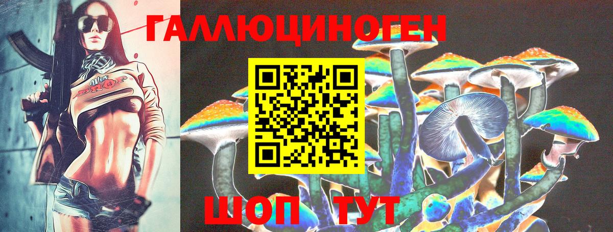 Михайловск  Галлюциногенные грибы ЛСД  Галлюциногенные грибы MAGIC MUSHROOMS  Вход с VPN 