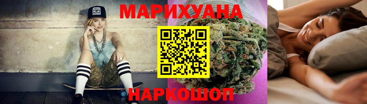 Шишки марихуана сатива Михайловск